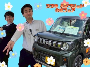 ご試乗お待ちしております！