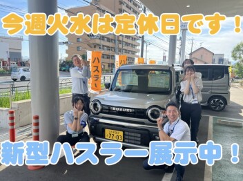 定休日のお知らせ、、そして週末は・・？