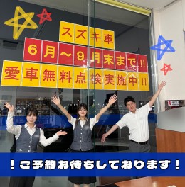 やる気と活気の研究学園！予約はお早めに！！