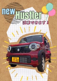 新型ハスラー試乗できます♪