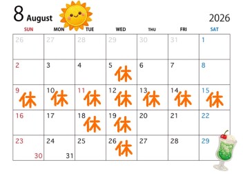 ☆定休日＆夏季休業日のご案内☆