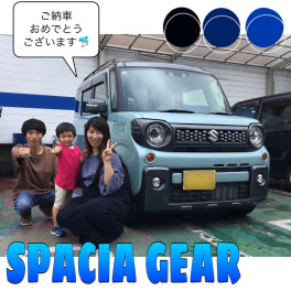 スペーシアギア！！ご納車式です