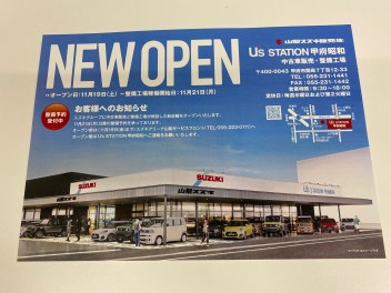 ＮＥＷ　ＯＰＥＮ