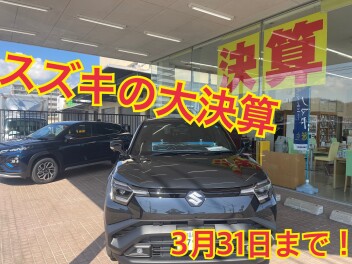 決算期の最終展示会です！