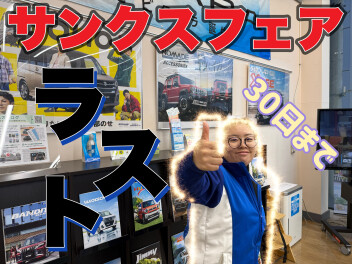 サンクスフェアラストスパート！！！