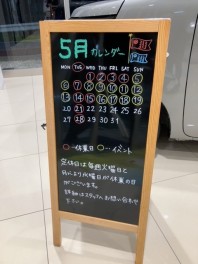 ゴールデンウィーク休業日のお知らせ