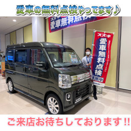 愛車無料点開催中☆彡