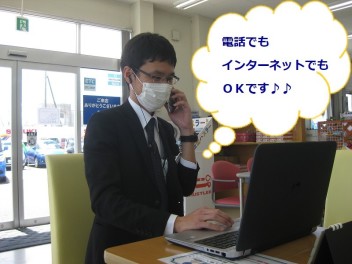 ☆　えっ！ご来店不要！？ネット商談してみませんか？　☆