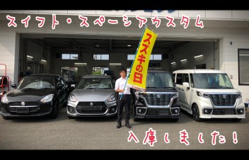 納車待ちのおクルマ入庫しました！