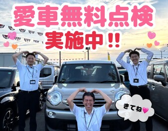 愛車無料点検まだまだ実施中!!