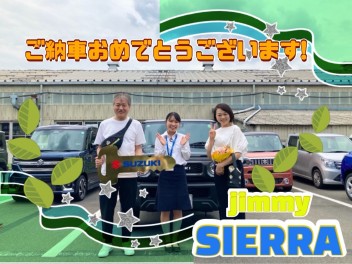 ご納車おめでとうございます！