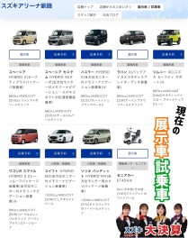 ＼釧路スズキ販売のＫＵＲＵＭＡ(*'▽')／