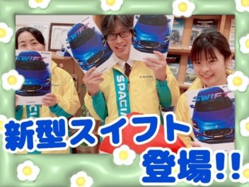 スズキの日も残り２日！スイフト誕生☆