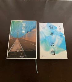 十五夜、お月見　読書の秋。