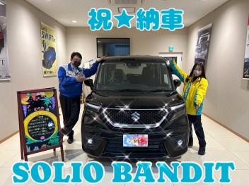祝納車！工場長のソリオバンディット★★