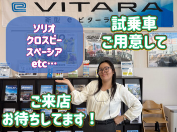 試乗してみませんか？