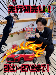 『先行初売り』１２月２１日（土）スタート