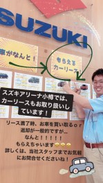 カーリースやっています！！！