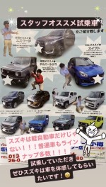 ◆試乗車のご紹介◆