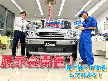 週末は展示会開催！