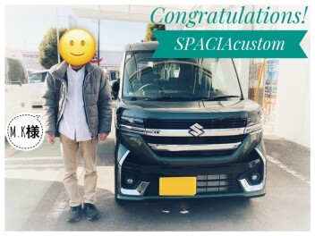 ご納車おめでとうございます！【スペーシアカスタム】