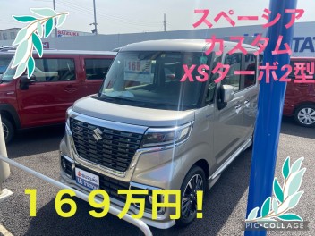 おススメ中古車紹介&レディースデーのご案内