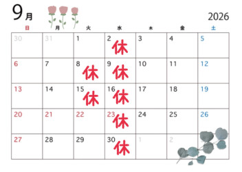 〇今月の定休日のご案内〇