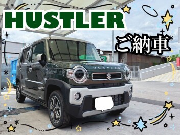 ハスラーご納車です！