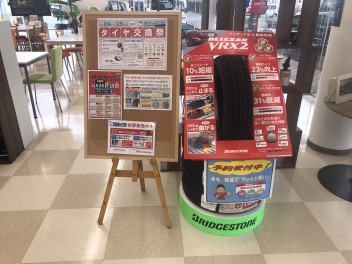 いよいよ今度の土日！！24日25日はタイヤ交換祭！！