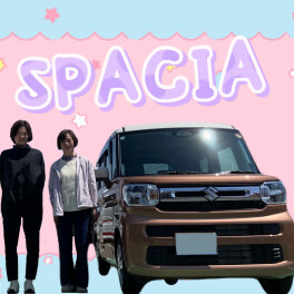 スペーシアへお乗り換え！！