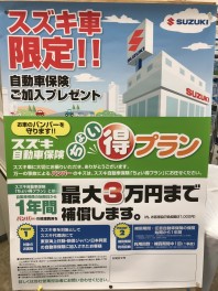 保険無料診断やってます！！