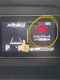 電動パーキング連動してますか？