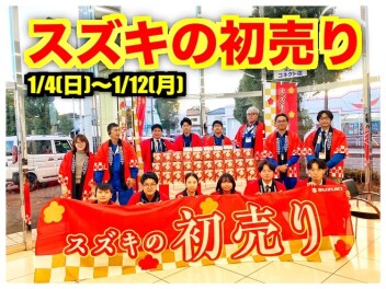 『乞うご期待！1月4日～初売り開催のご案内』と冬季休業案内