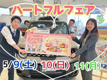 ハートフルフェア開催！！