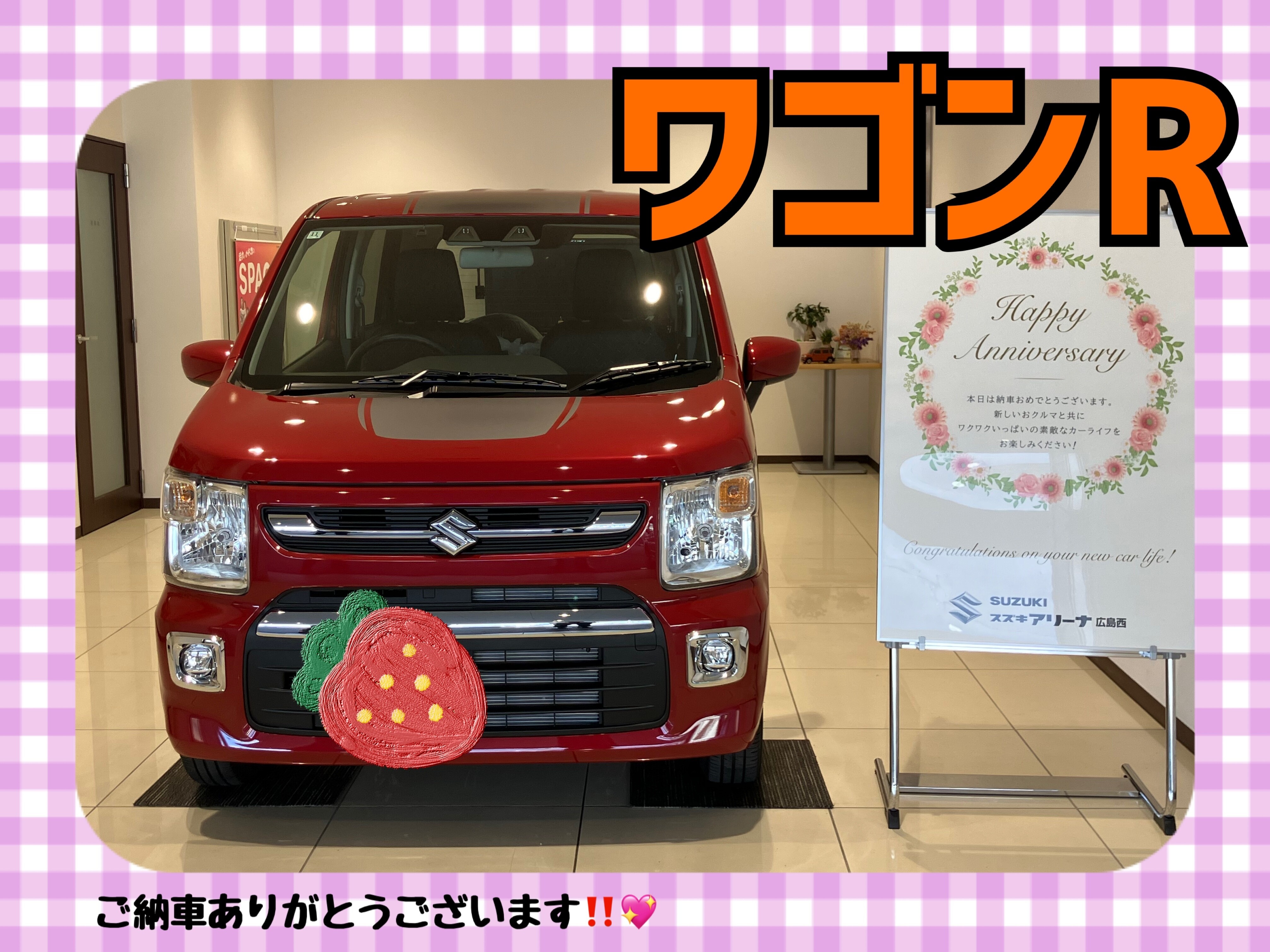 ワゴンRご納車式｜納車ギャラリー｜お店ブログ｜株式会社スズキ自販  