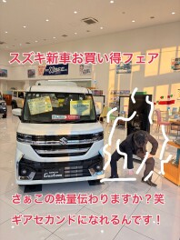 今週末激熱ですよ？？