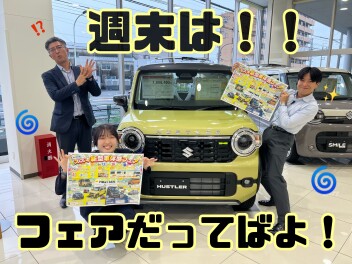 新型車体感フェアラストスパートだってばよ！！