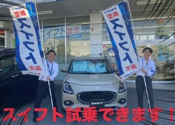 新型スイフトのご案内