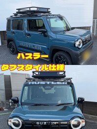 ハスラーがタフスタイルになりました！