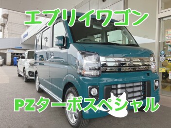 マイナーチェンジしたエブリィワゴン！