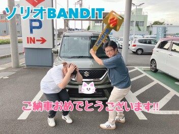 ２代目BANDIT