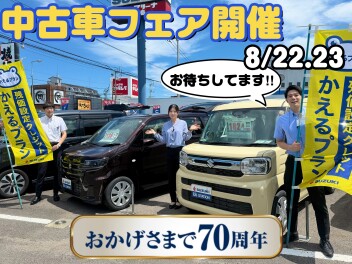 中古車商談フェア開催します♥♥
