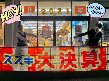 大決算セール開催中！たくさんのご成約ありがとうございます！！