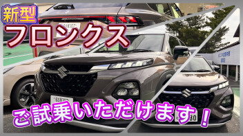 新型フロンクス日本上陸！　ご試車をご用意してお待ちしております♪