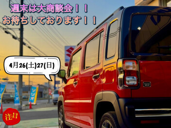 ゴールデンウィーク前に！！