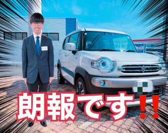 クロスビーに興味ある方、朗報です！