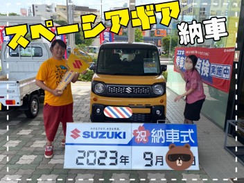 ★☆お待たせしました！スペーシアギア納車★☆