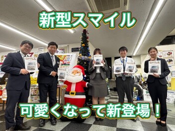 スマイルがさらにかわいくなりました！！
