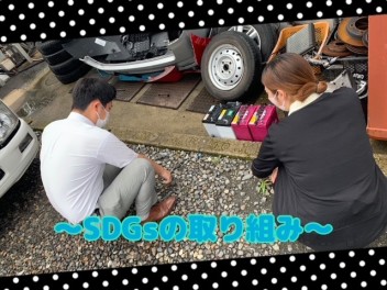 ●SDGsに取り組んでいます●