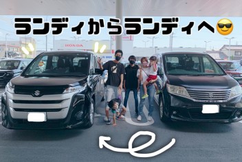 ＮＥＷ！ランディご納車しました☆